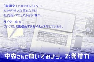 スマホサイト用にライターである事をアピールするカバー画像を作った。これで営業に役立つかも