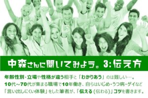 モバイル用サイト用に、自己紹介を兼ねたカバー画像を3枚作った。コミュニティ・コミュニケーションで悩む人に役立ったら嬉しい