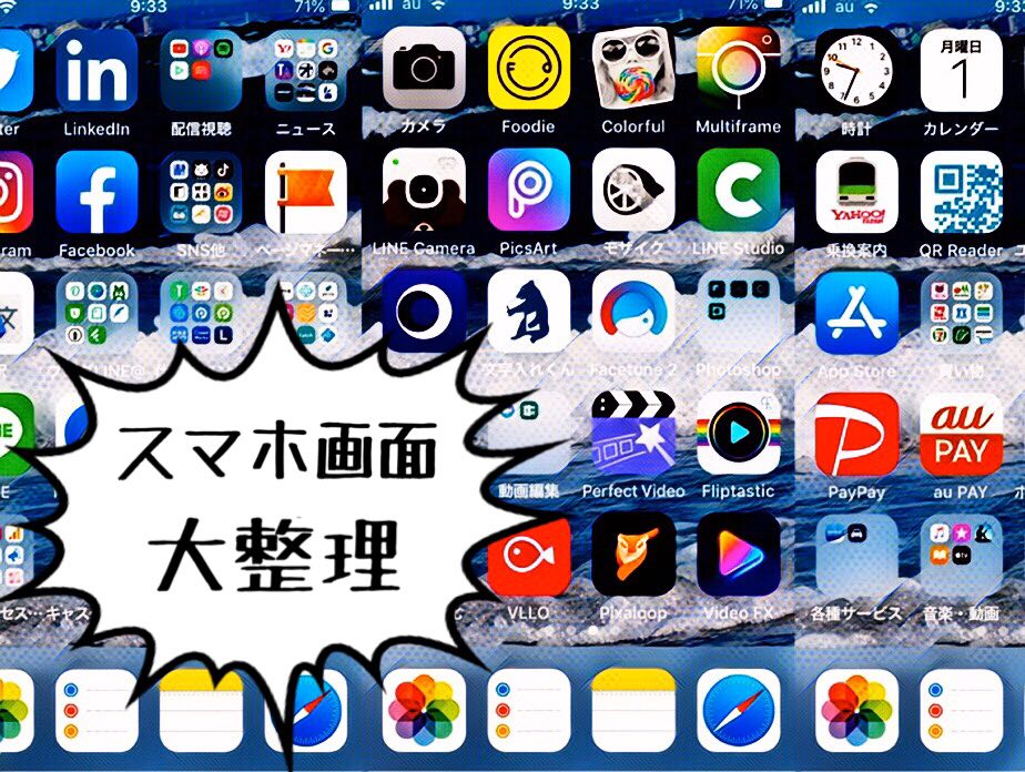 整理 画面 iphone ホーム 【ミニマリストのスマホ】iPhoneホーム画面は１ページ／アプリの整理方法は？