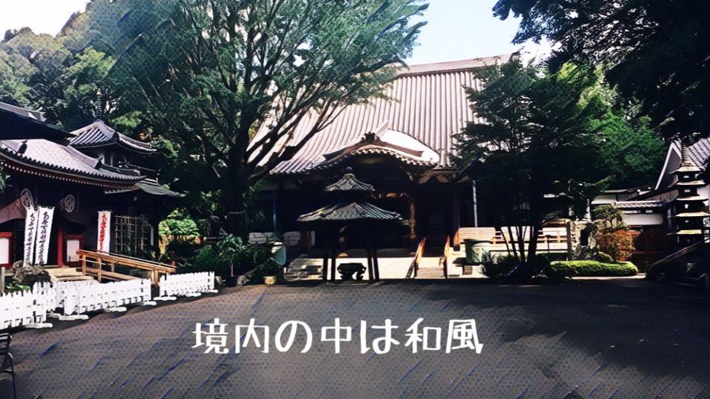 ご近所探検 - 東京都中野区、東中野・中野坂上・中野新橋・中野駅の寺社公園巡り - 山手通り沿いにある成願寺