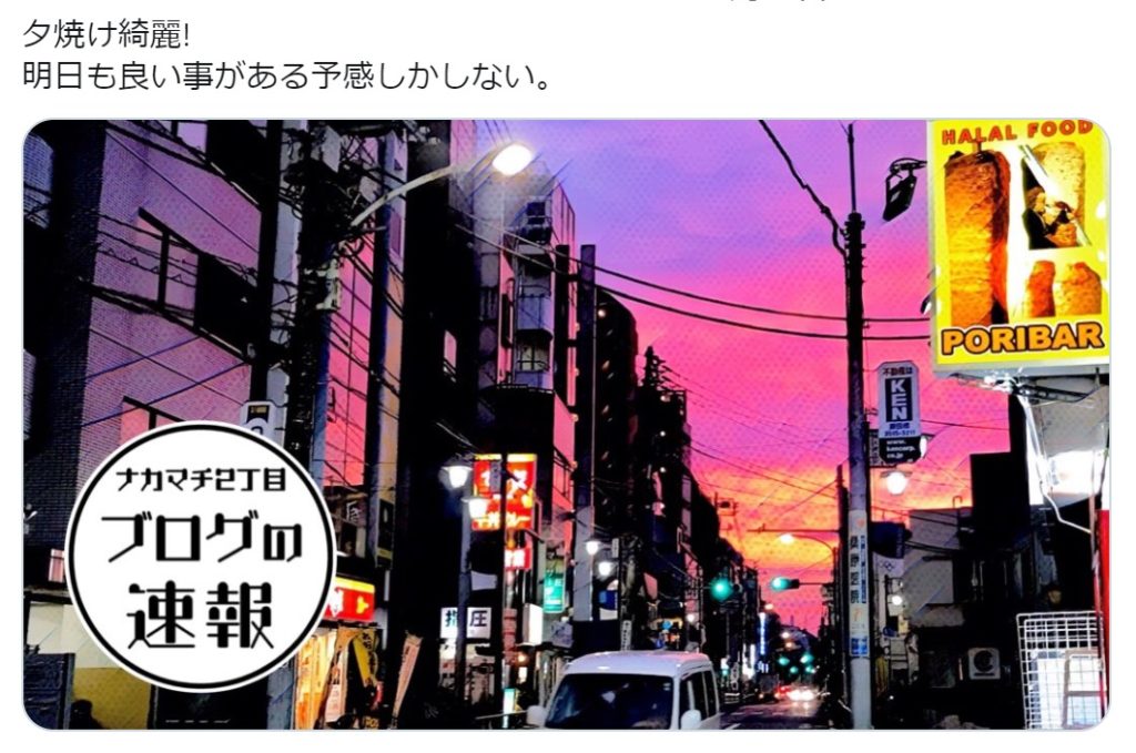 新宿区、大久保通りから見る夕陽: 夕焼け綺麗!
明日も良い事がある予感しかしない。