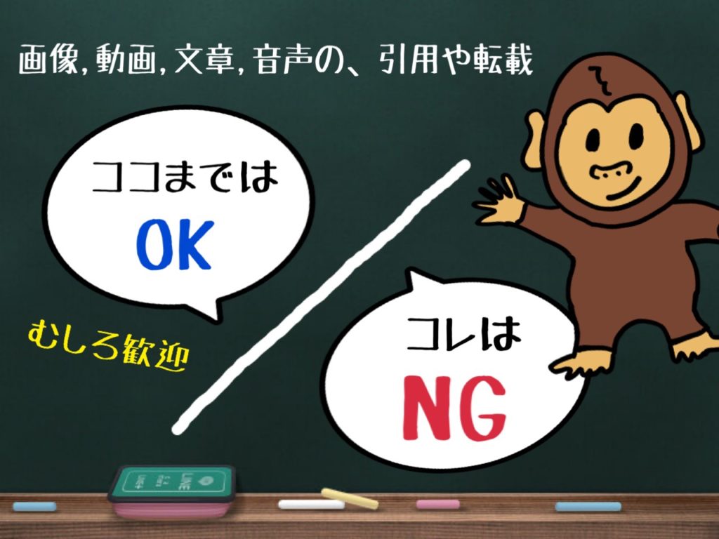 中森学が発表した画像・動画・文章・音声に関する、利用・紹介・引用・転載ガイド (著作権)
